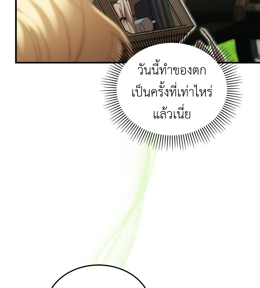 คลื่นรักซัดใจนายเจ้าสมุทร - หน้า 16