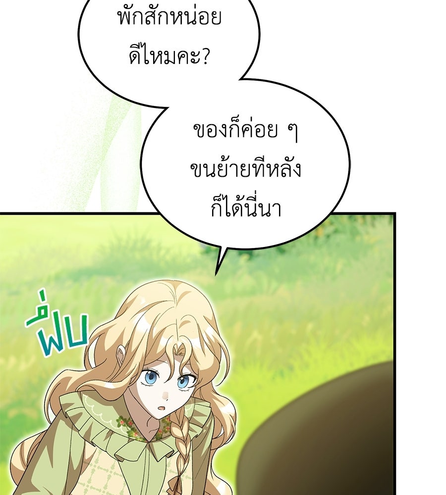 คลื่นรักซัดใจนายเจ้าสมุทร - หน้า 17