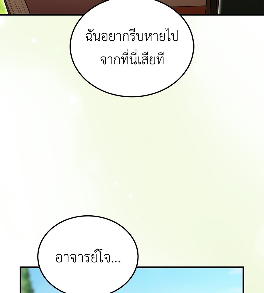 คลื่นรักซัดใจนายเจ้าสมุทร - หน้า 21