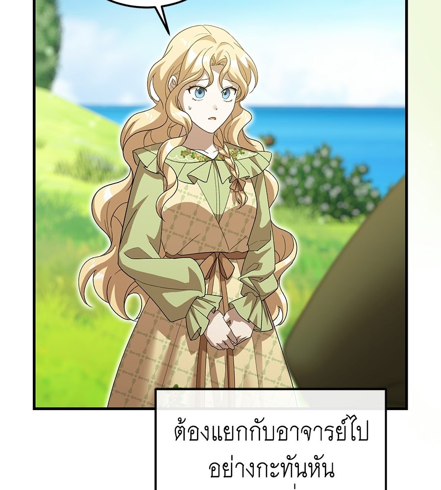 คลื่นรักซัดใจนายเจ้าสมุทร - หน้า 22