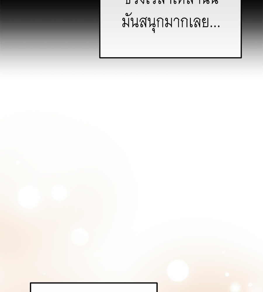 คลื่นรักซัดใจนายเจ้าสมุทร - หน้า 25