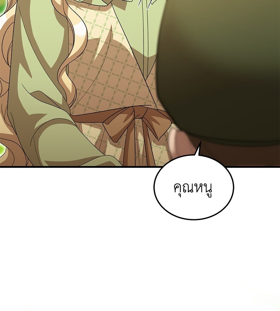 คลื่นรักซัดใจนายเจ้าสมุทร - หน้า 29