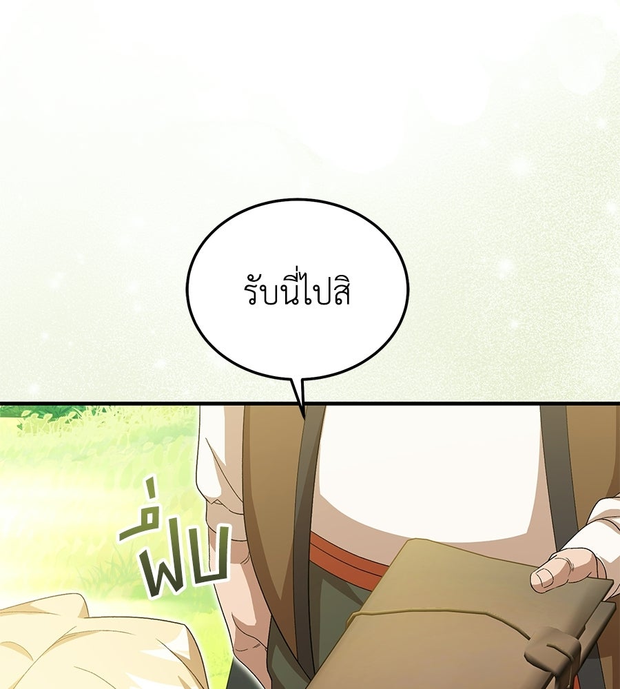 คลื่นรักซัดใจนายเจ้าสมุทร - หน้า 30