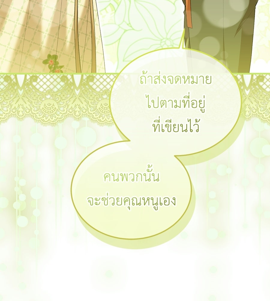 คลื่นรักซัดใจนายเจ้าสมุทร - หน้า 34