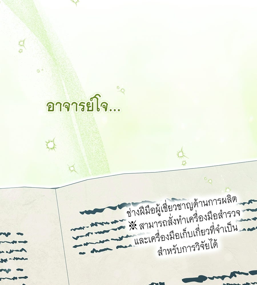 คลื่นรักซัดใจนายเจ้าสมุทร - หน้า 37
