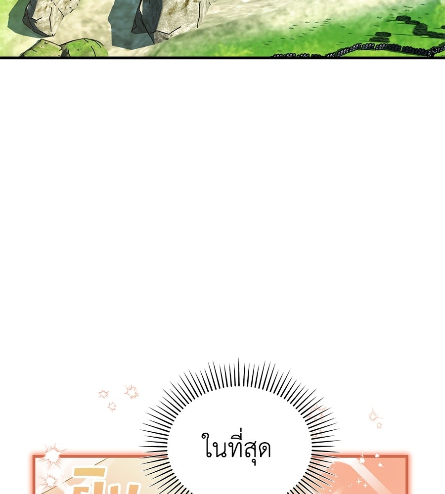 คลื่นรักซัดใจนายเจ้าสมุทร - หน้า 4