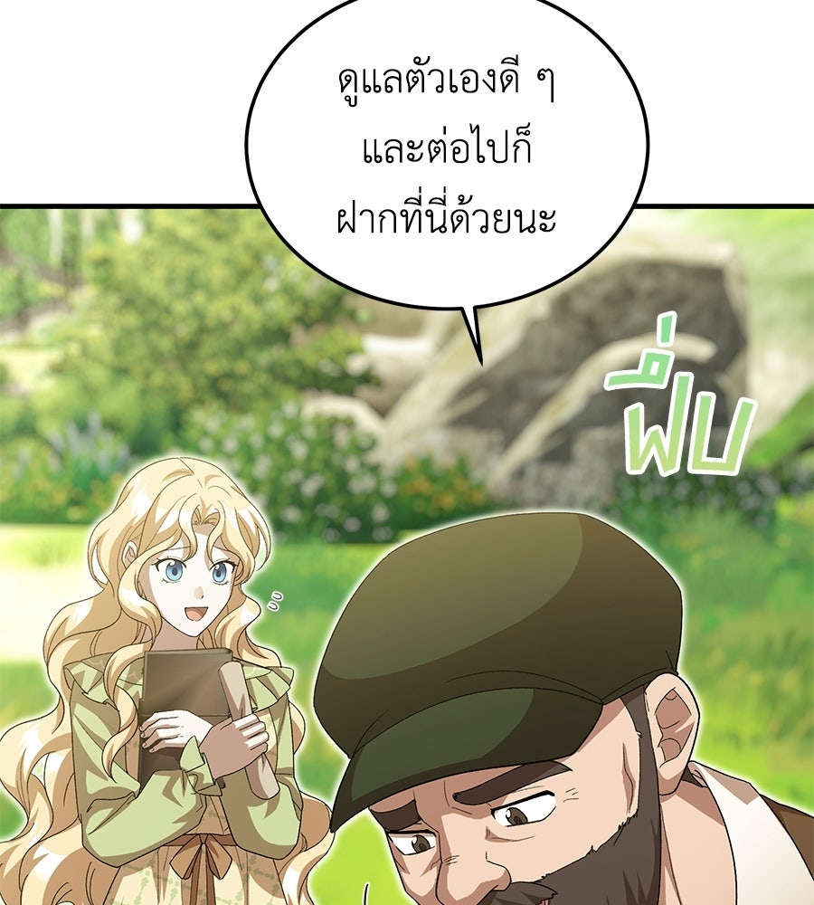 คลื่นรักซัดใจนายเจ้าสมุทร - หน้า 40