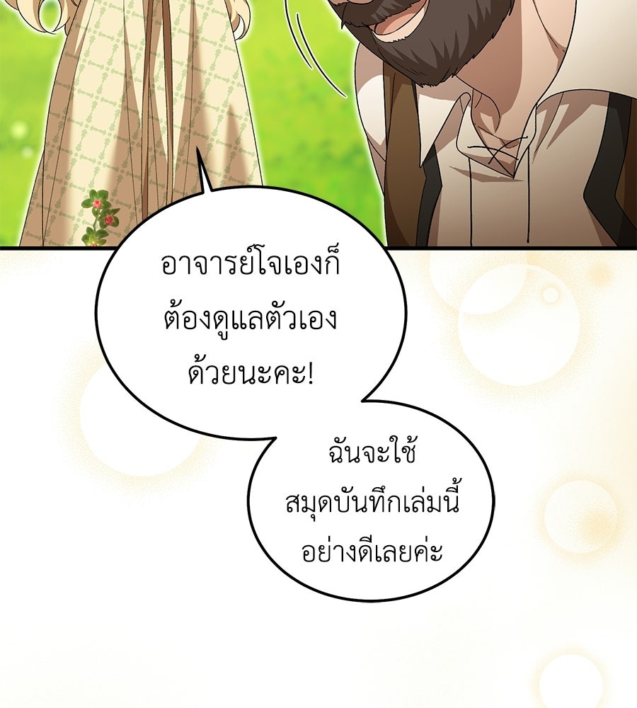 คลื่นรักซัดใจนายเจ้าสมุทร - หน้า 41
