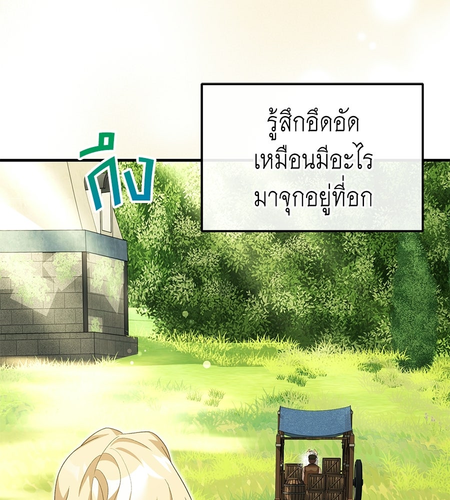 คลื่นรักซัดใจนายเจ้าสมุทร - หน้า 43