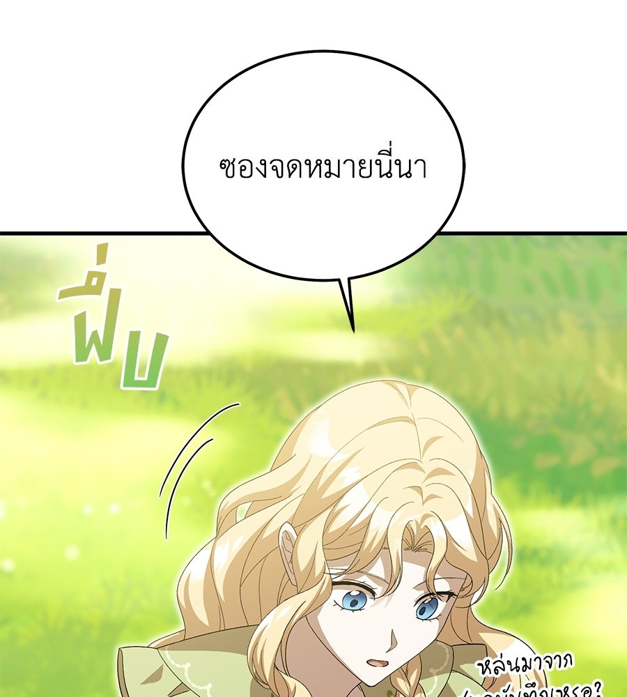 คลื่นรักซัดใจนายเจ้าสมุทร - หน้า 49