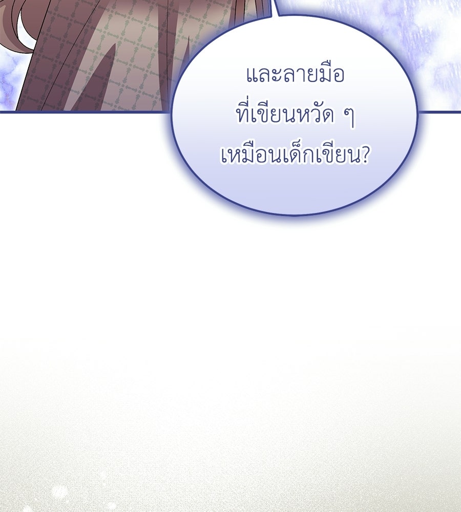 คลื่นรักซัดใจนายเจ้าสมุทร - หน้า 56