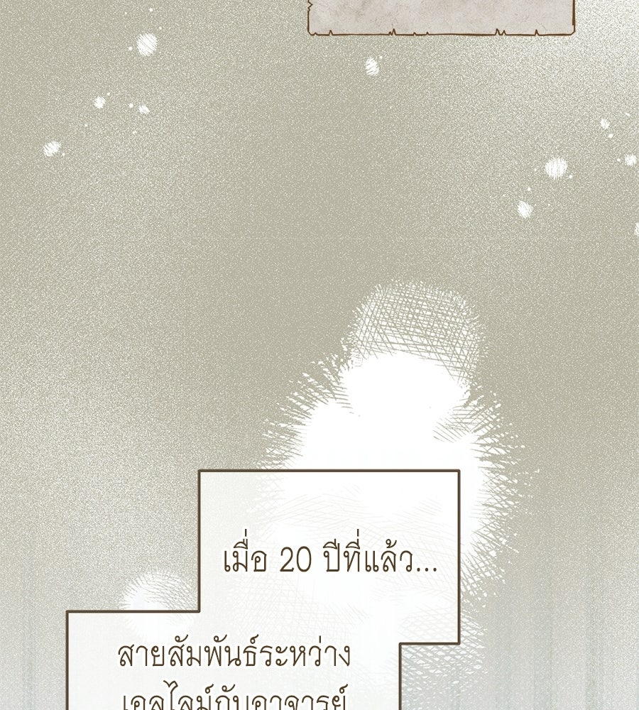 คลื่นรักซัดใจนายเจ้าสมุทร - หน้า 59