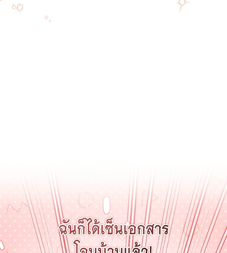 คลื่นรักซัดใจนายเจ้าสมุทร - หน้า 6