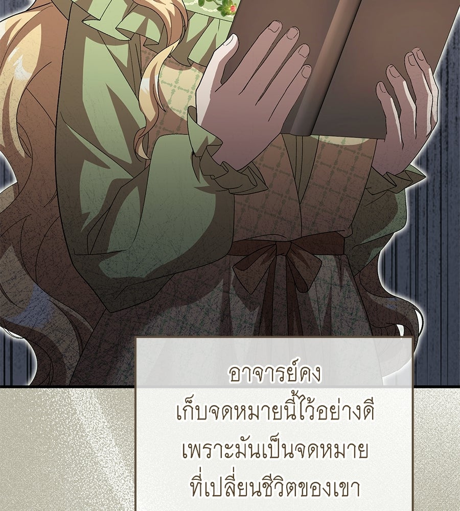 คลื่นรักซัดใจนายเจ้าสมุทร - หน้า 61