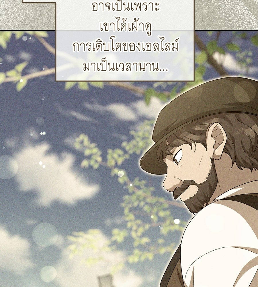 คลื่นรักซัดใจนายเจ้าสมุทร - หน้า 63