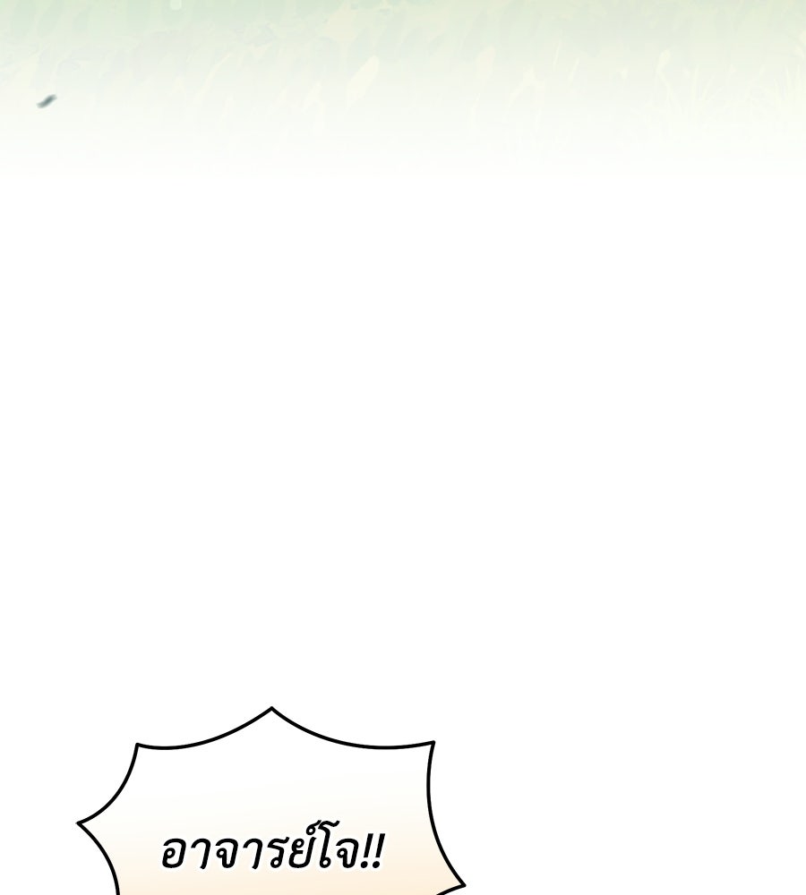 คลื่นรักซัดใจนายเจ้าสมุทร - หน้า 72