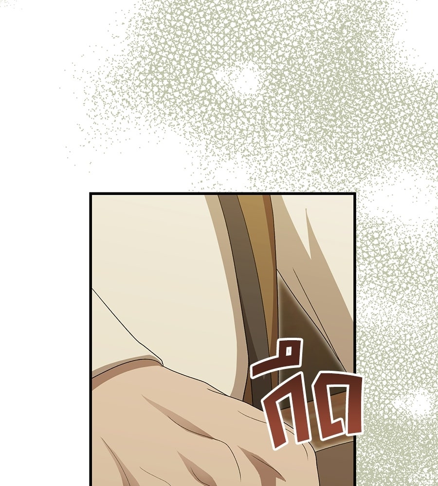 คลื่นรักซัดใจนายเจ้าสมุทร - หน้า 79
