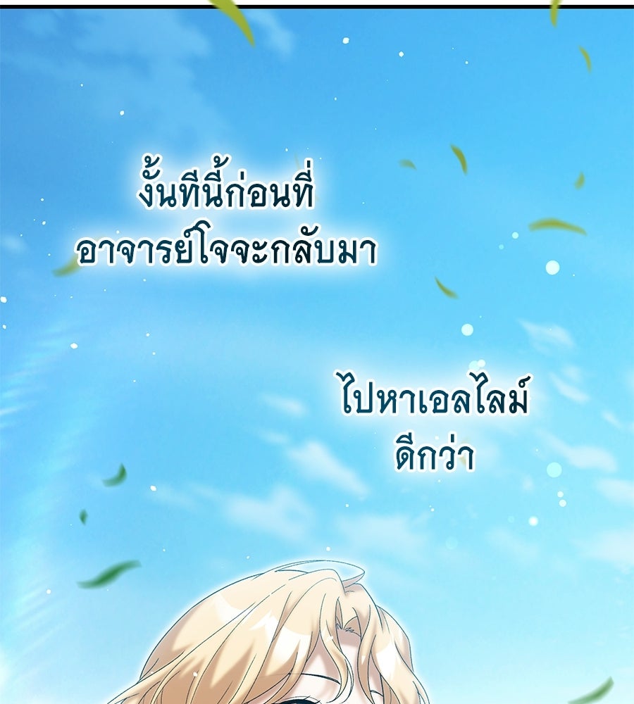 คลื่นรักซัดใจนายเจ้าสมุทร - หน้า 84
