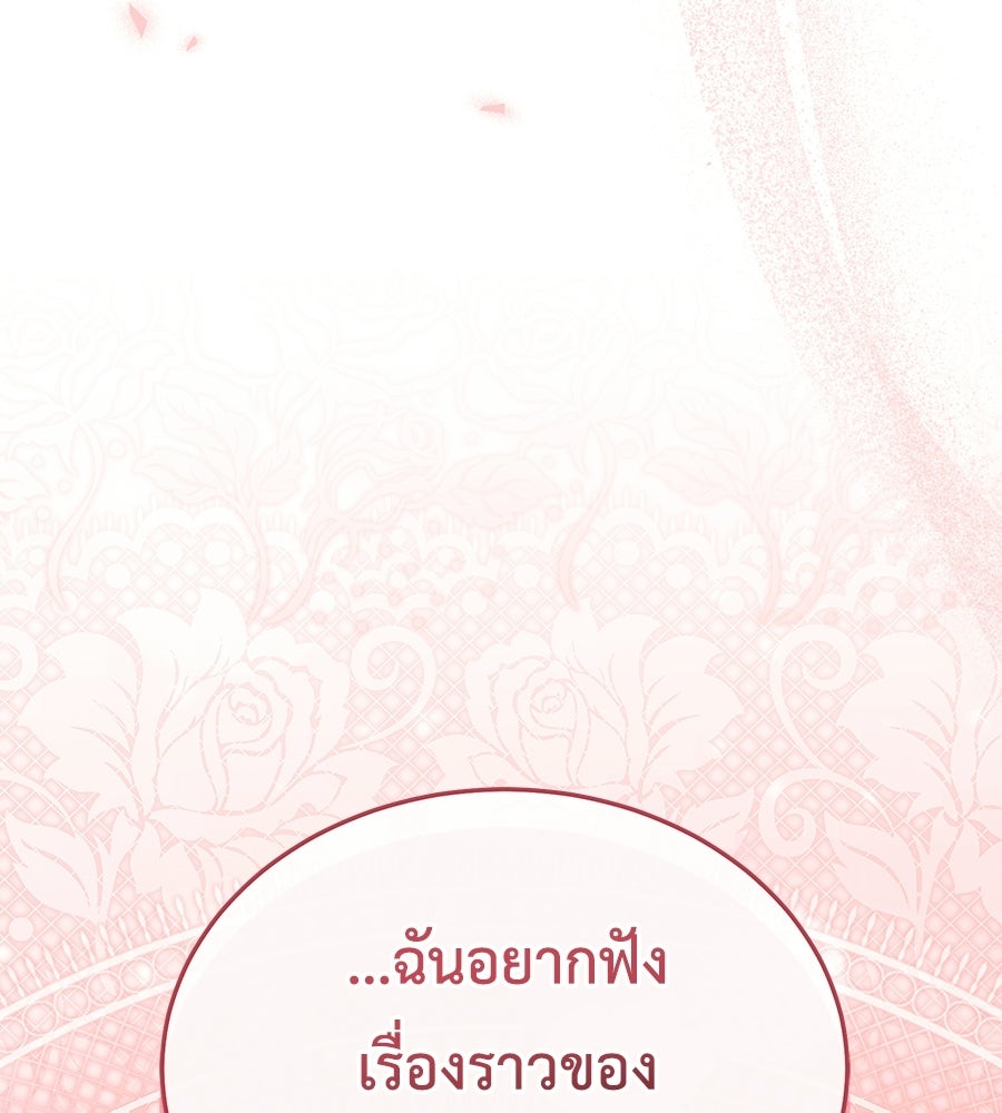 คลื่นรักซัดใจนายเจ้าสมุทร - หน้า 1