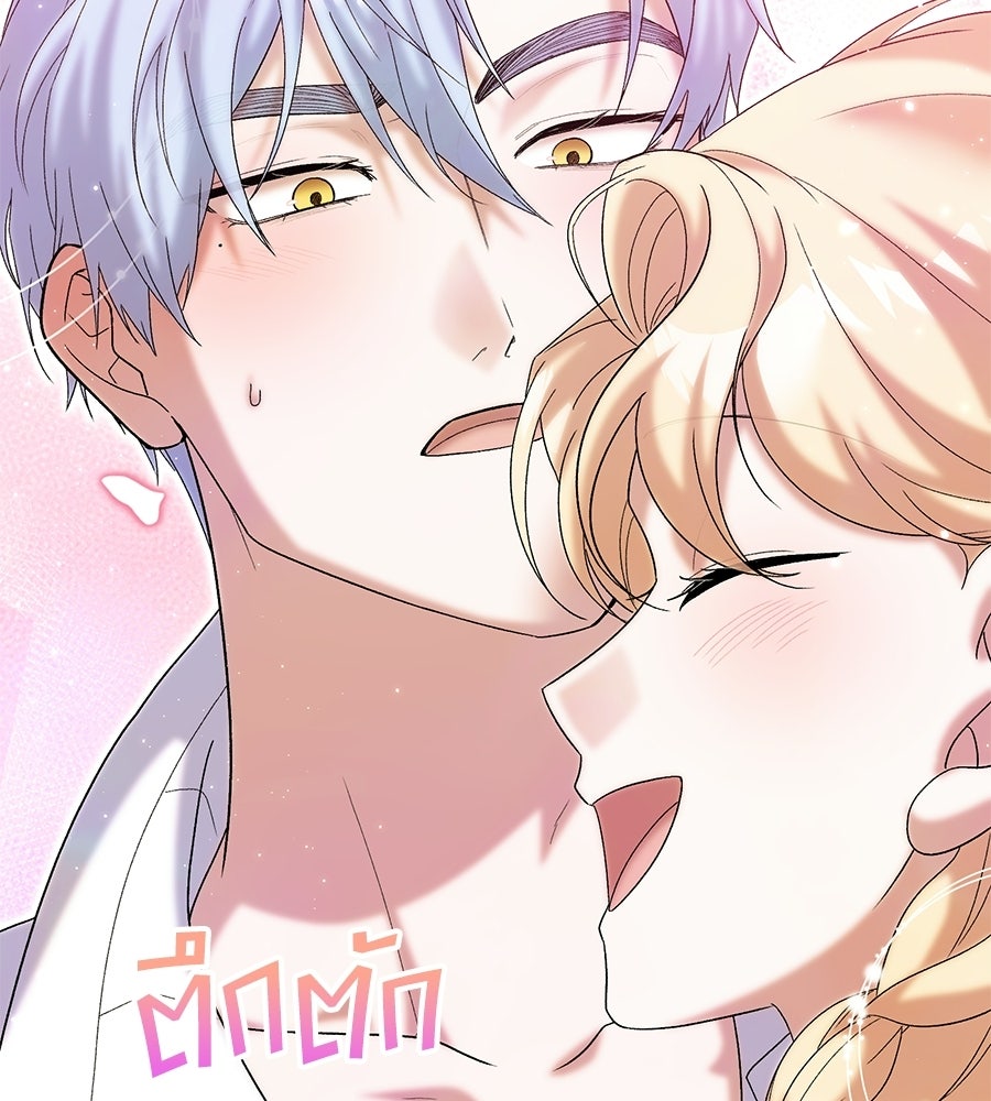 คลื่นรักซัดใจนายเจ้าสมุทร - หน้า 103