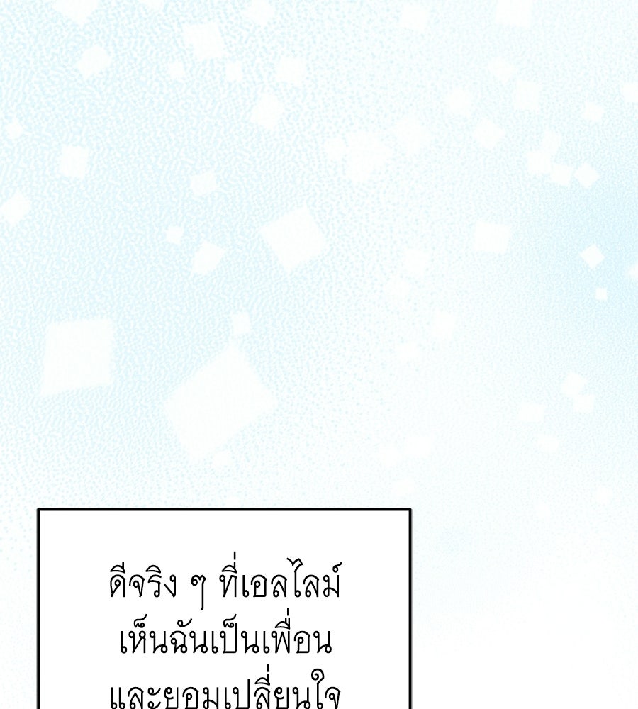 คลื่นรักซัดใจนายเจ้าสมุทร - หน้า 124