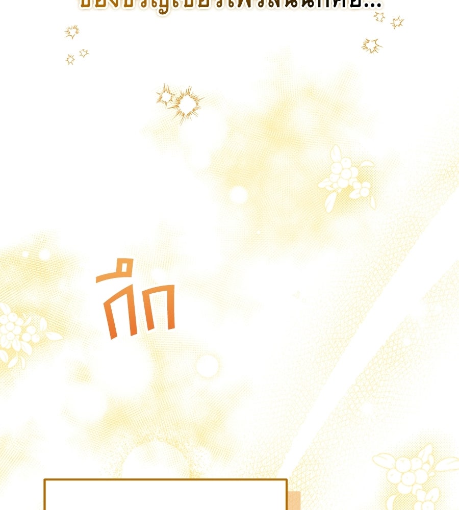 คลื่นรักซัดใจนายเจ้าสมุทร - หน้า 152