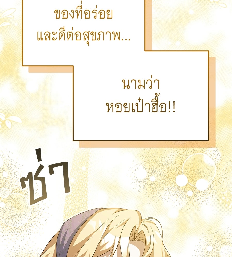 คลื่นรักซัดใจนายเจ้าสมุทร - หน้า 153