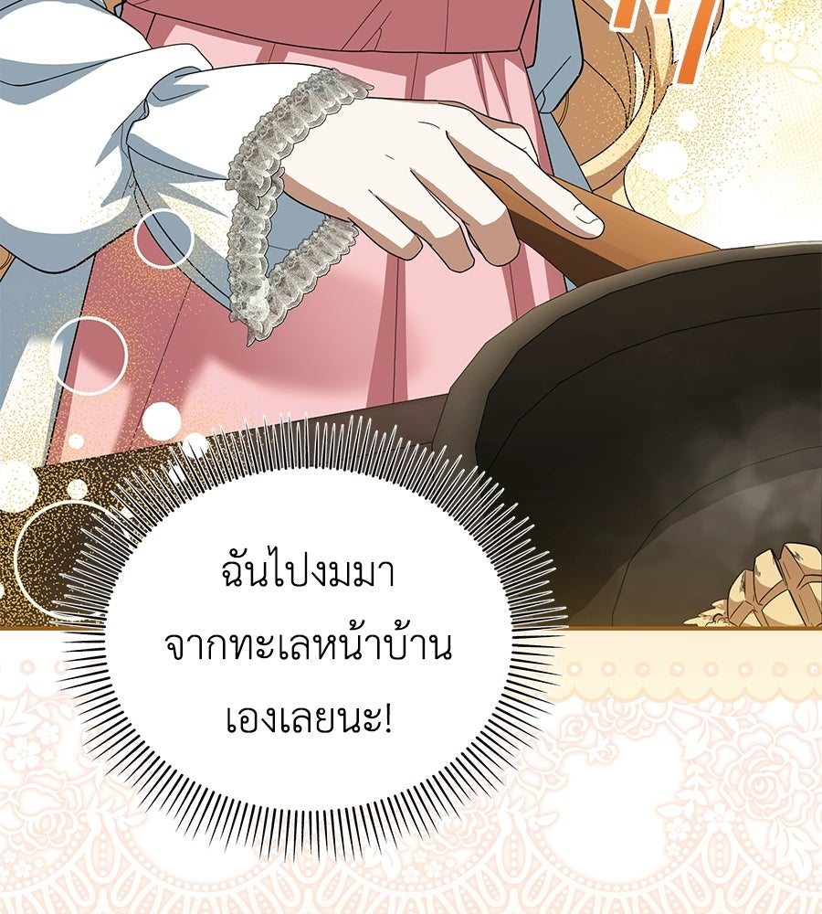 คลื่นรักซัดใจนายเจ้าสมุทร - หน้า 155