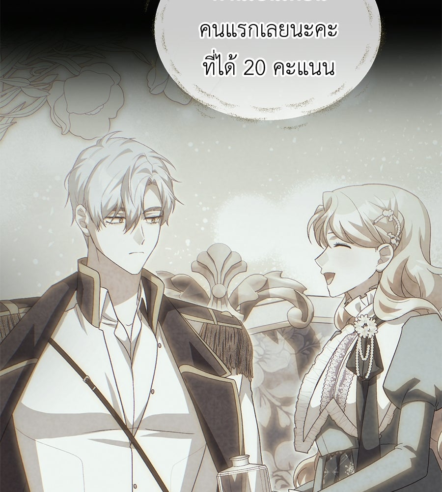 คลื่นรักซัดใจนายเจ้าสมุทร - หน้า 16