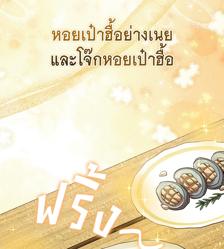 คลื่นรักซัดใจนายเจ้าสมุทร - หน้า 162