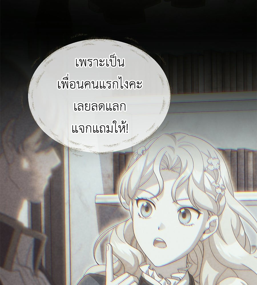 คลื่นรักซัดใจนายเจ้าสมุทร - หน้า 18