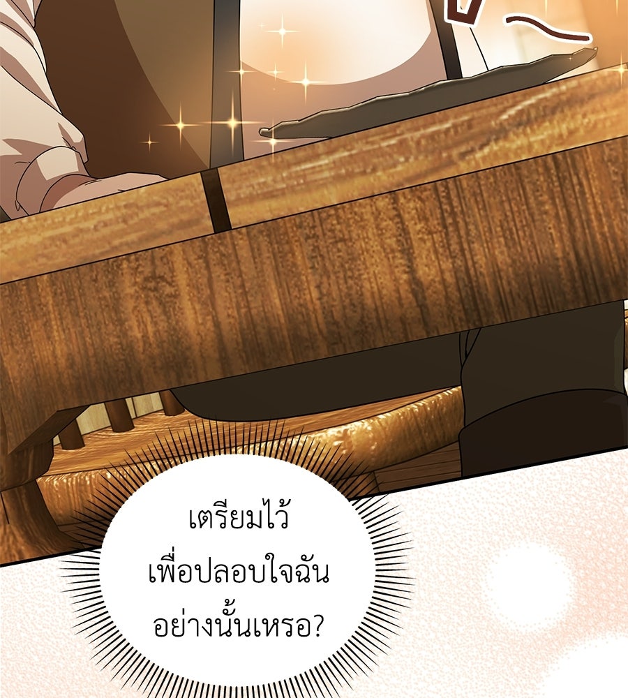คลื่นรักซัดใจนายเจ้าสมุทร - หน้า 181