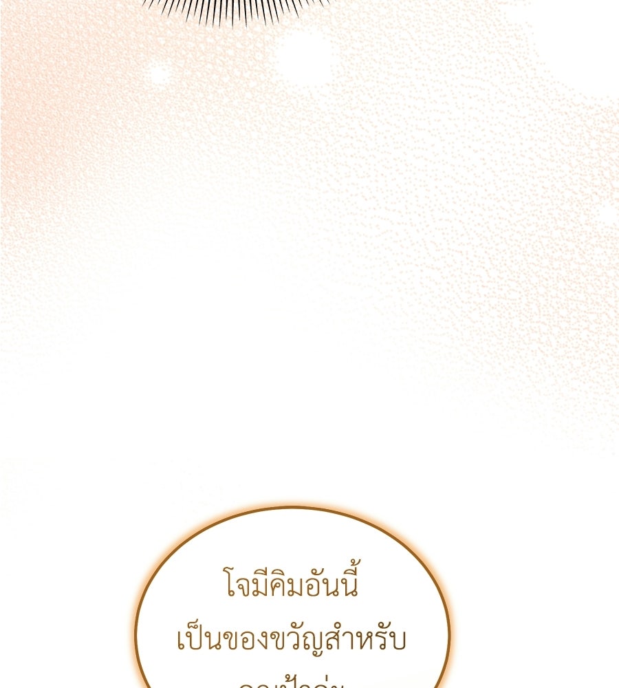 คลื่นรักซัดใจนายเจ้าสมุทร - หน้า 182