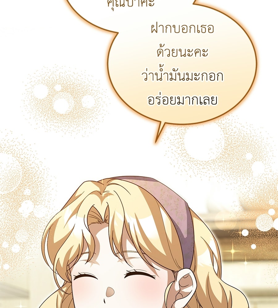 คลื่นรักซัดใจนายเจ้าสมุทร - หน้า 183