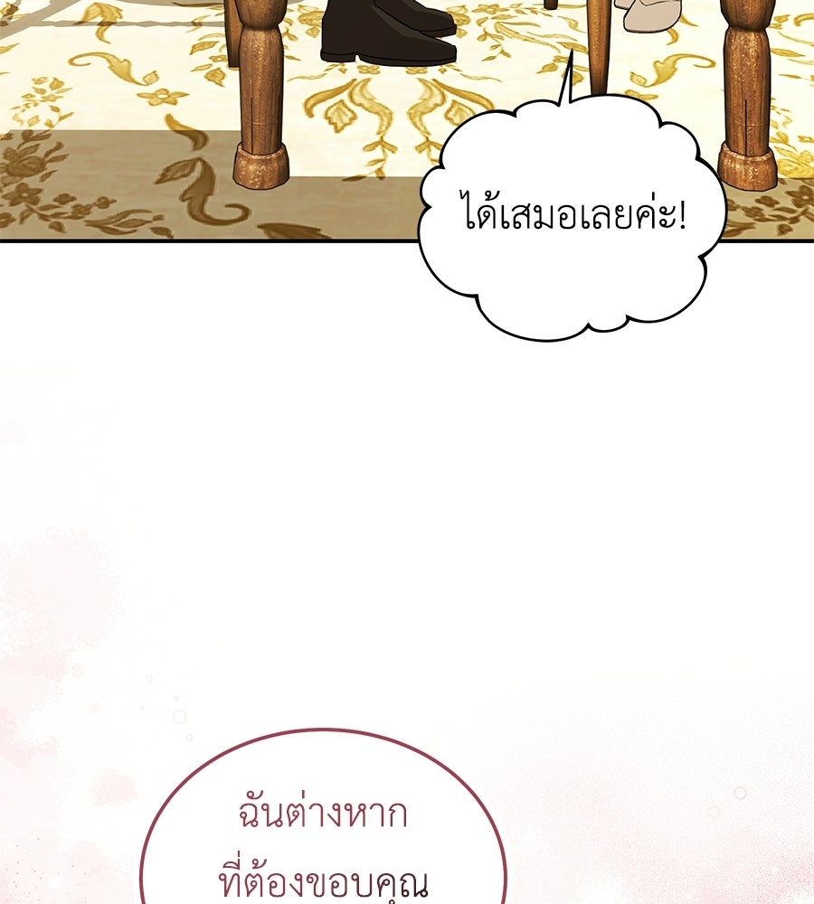 คลื่นรักซัดใจนายเจ้าสมุทร - หน้า 199