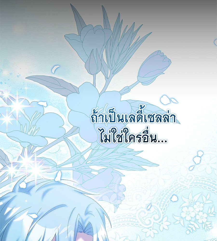 คลื่นรักซัดใจนายเจ้าสมุทร - หน้า 28