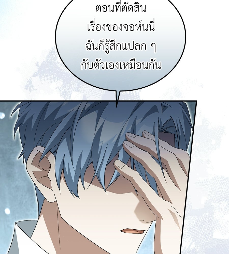 คลื่นรักซัดใจนายเจ้าสมุทร - หน้า 32