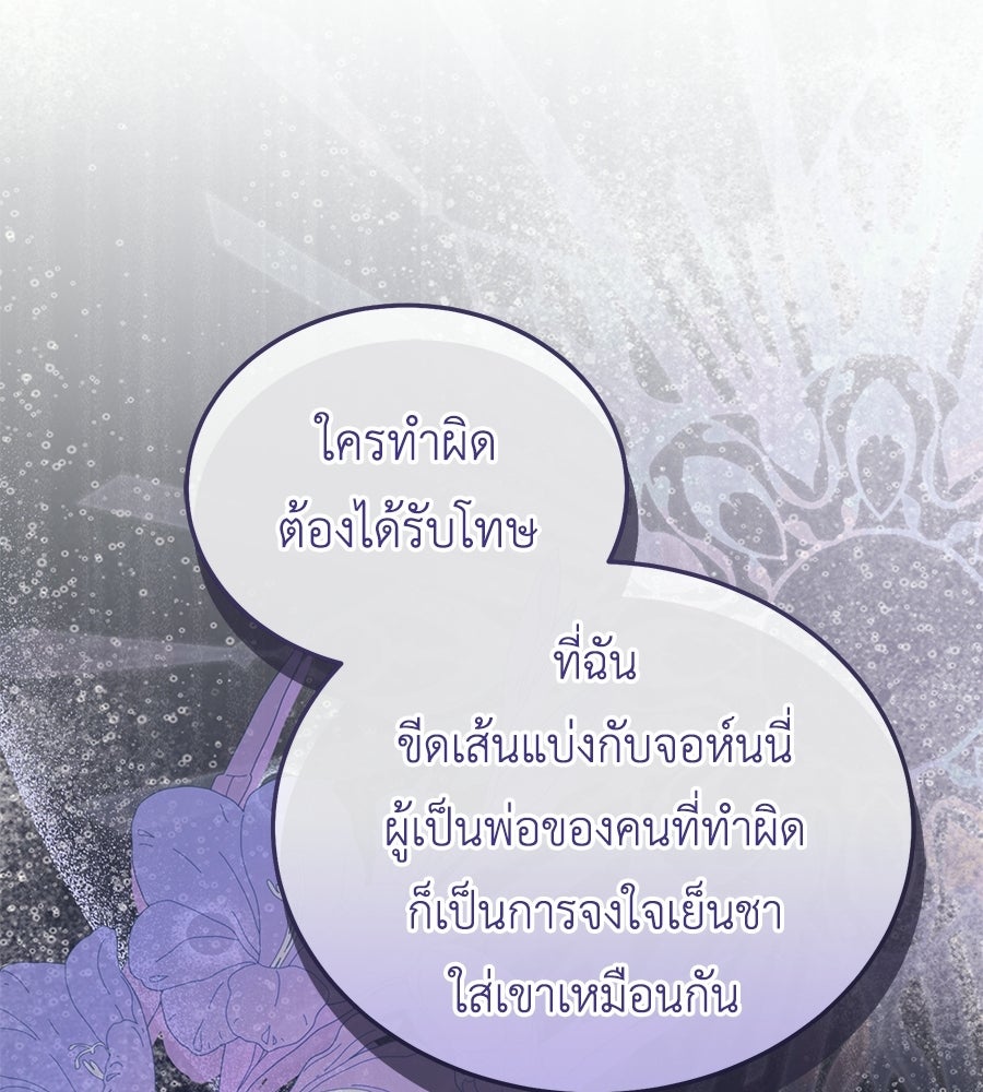 คลื่นรักซัดใจนายเจ้าสมุทร - หน้า 36