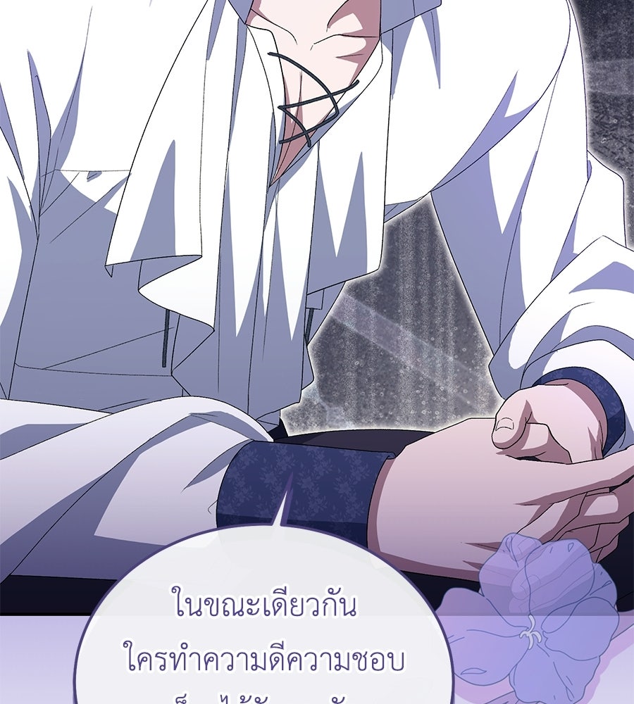คลื่นรักซัดใจนายเจ้าสมุทร - หน้า 38