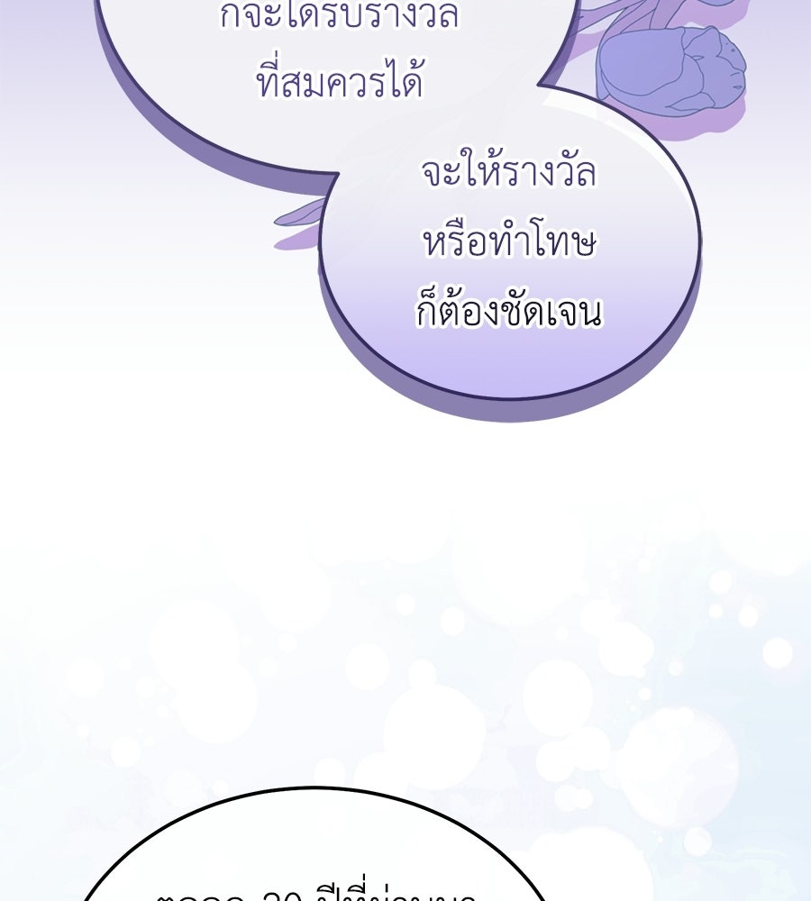 คลื่นรักซัดใจนายเจ้าสมุทร - หน้า 39