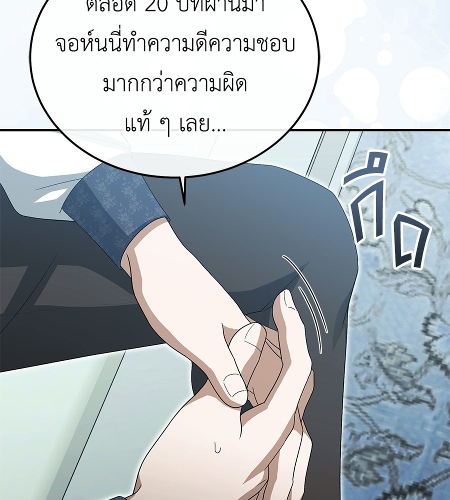 คลื่นรักซัดใจนายเจ้าสมุทร - หน้า 40