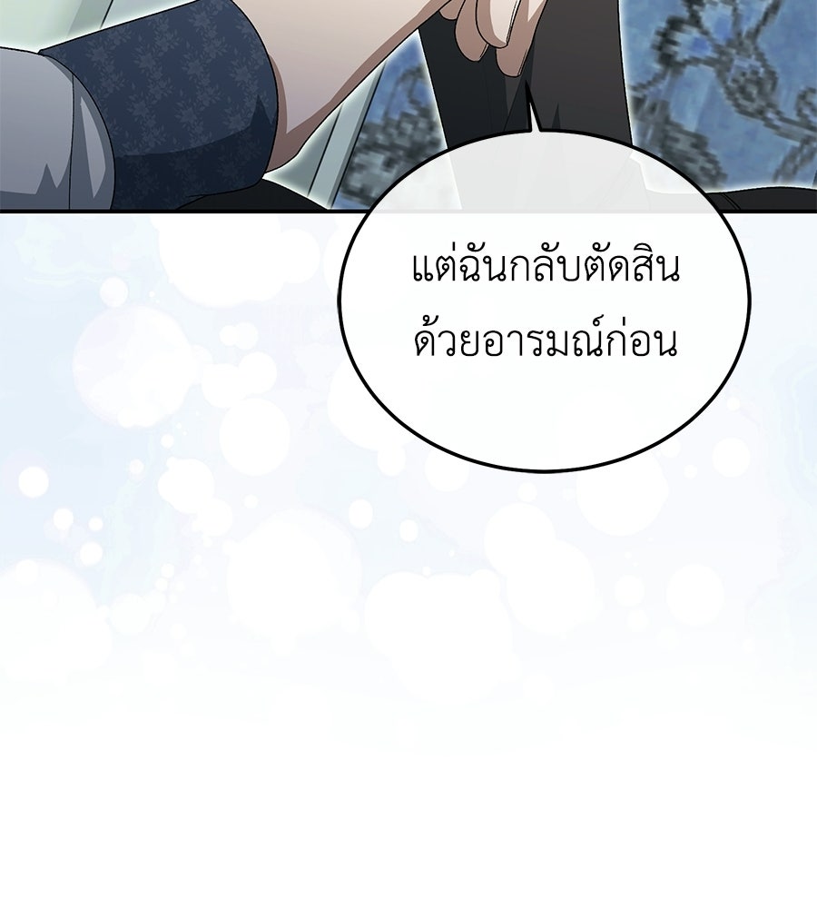 คลื่นรักซัดใจนายเจ้าสมุทร - หน้า 41