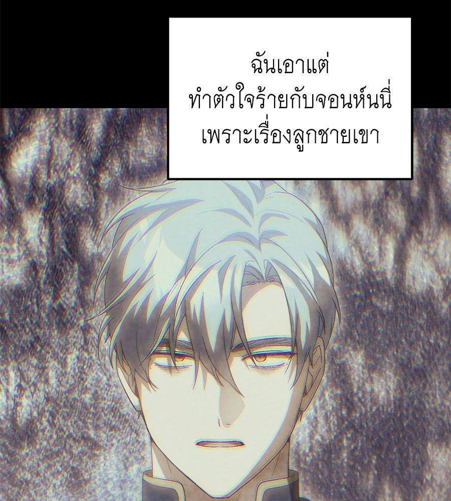 คลื่นรักซัดใจนายเจ้าสมุทร - หน้า 49