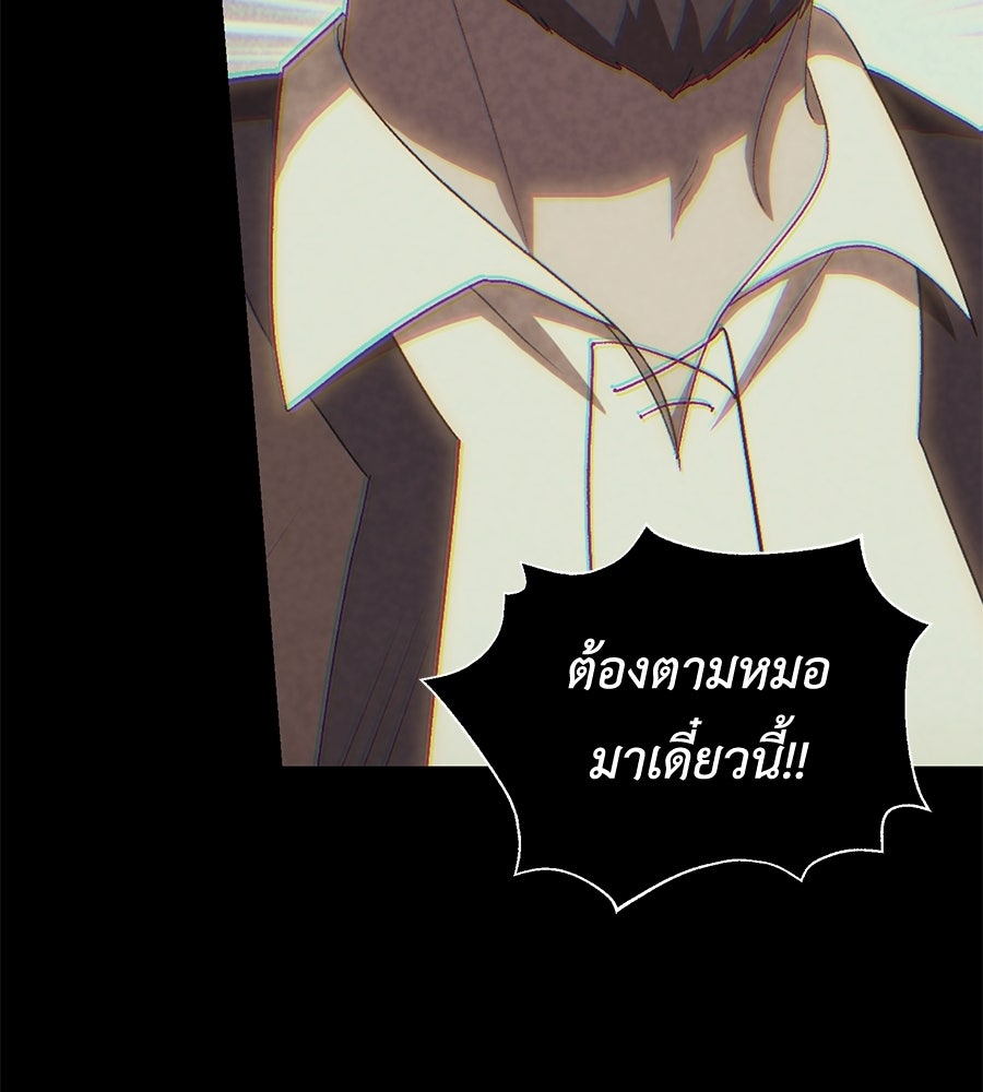 คลื่นรักซัดใจนายเจ้าสมุทร - หน้า 52