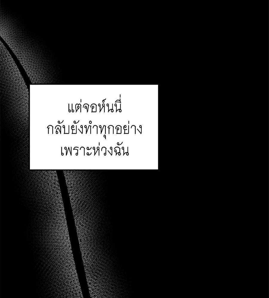คลื่นรักซัดใจนายเจ้าสมุทร - หน้า 53