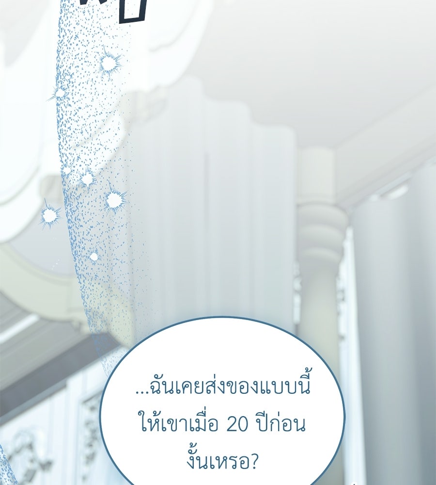 คลื่นรักซัดใจนายเจ้าสมุทร - หน้า 64