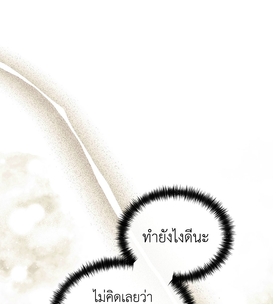 คลื่นรักซัดใจนายเจ้าสมุทร - หน้า 1
