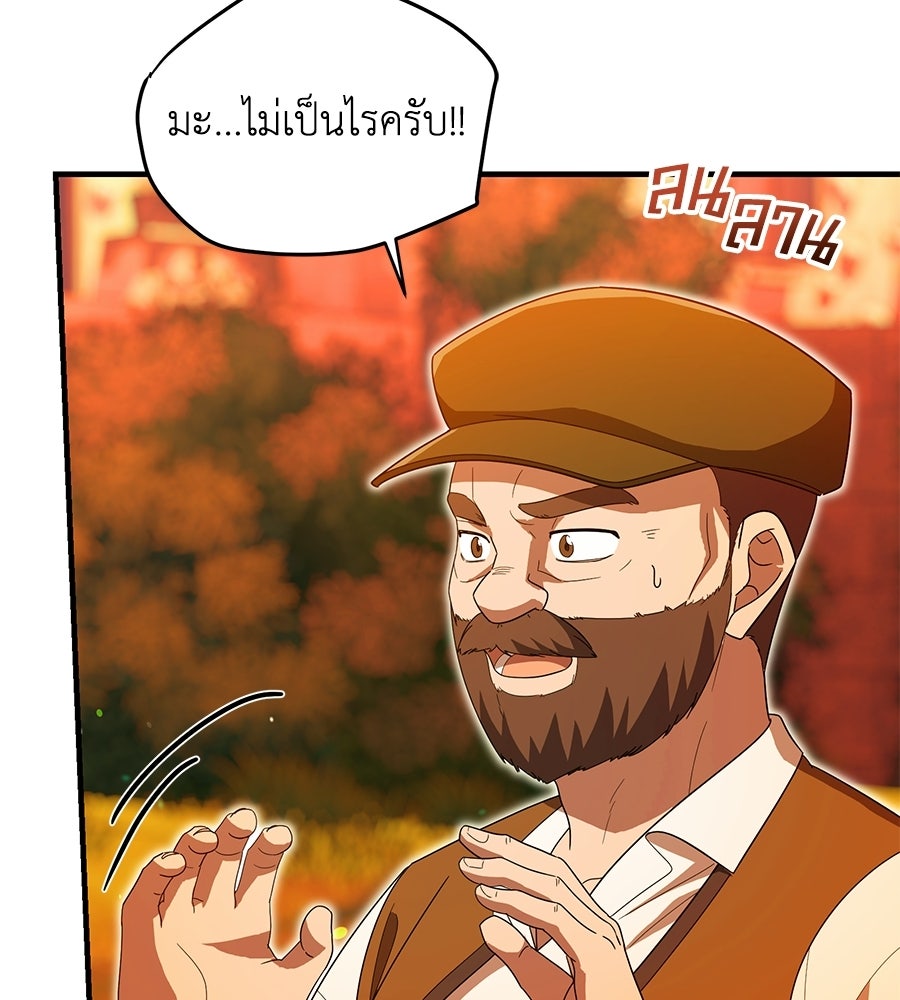 คลื่นรักซัดใจนายเจ้าสมุทร - หน้า 101