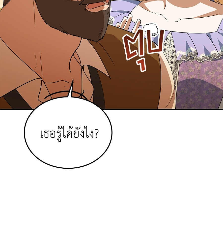 คลื่นรักซัดใจนายเจ้าสมุทร - หน้า 12