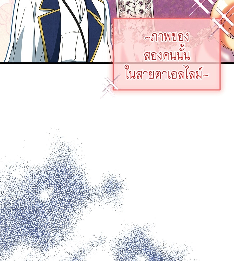 คลื่นรักซัดใจนายเจ้าสมุทร - หน้า 121
